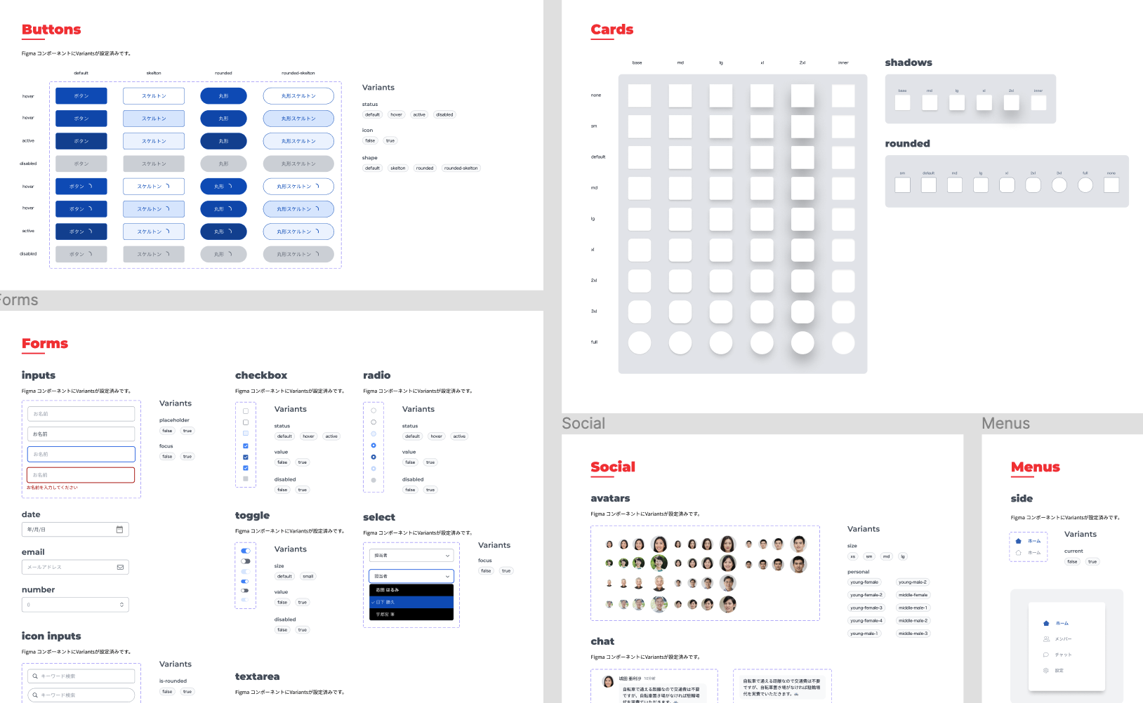 ツクロアのデザインシステム