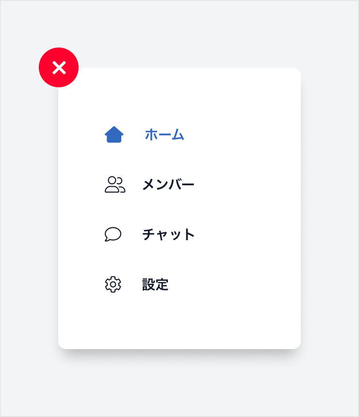 装飾しないほうが強調される例-良くない例